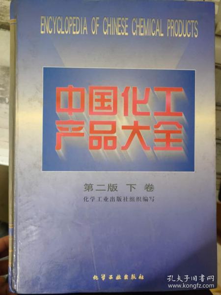 書癡書迷藏書樓 孔夫子舊書網(wǎng)的日用化學(xué)產(chǎn)品銷售探秘