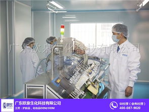 打造美麗產(chǎn)業(yè) 歐泉生化科技助力梅州化妝品OEM代工與銷售