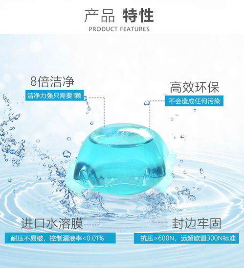 蘇州與濮陽洗衣凝珠批發及日用化學產品銷售指南