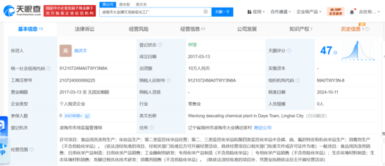 觸目驚心！4萬噸工業鹽酸被偷排，涉事化工廠出資額僅10萬元
