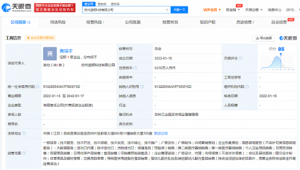 藍色光標投資成立藍顏科技公司，注冊資本6250萬進軍日用化學產品銷售